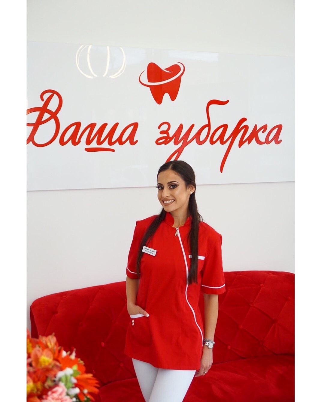 zubar jagodina, Sandra